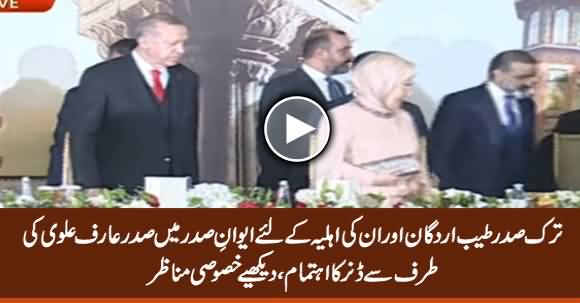 President Arif Alvi Hosts Dinner for Turkish President Tayyip Erdogan At President House