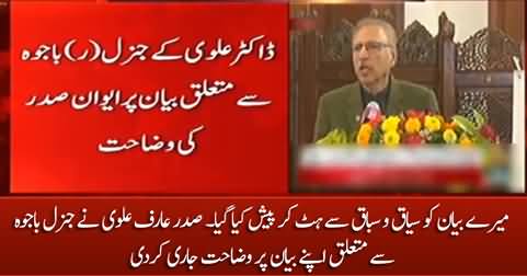 President Arif Alvi issues clarification on his statement about General (R) Bajwa