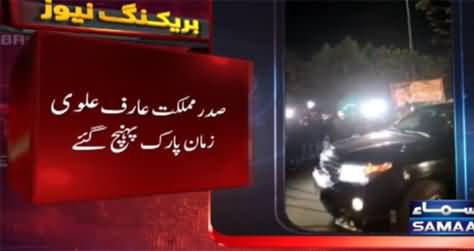 President Arif Alvi reached Zaman Park to meet Imran Khan