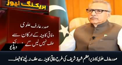 President Arif Alvi refuses to administer oath to new cabinet - Sources