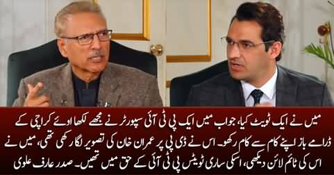 President Arif Alvi tells how a PTI supporter abused him on twitter