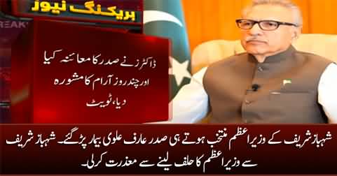 President Arif Alvi will not administer the oath to the newly elected PM Shehbaz Sharif