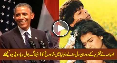 President Barack Obama Quotes Shah Rukh Khan's Movie Dialogue in His Speech