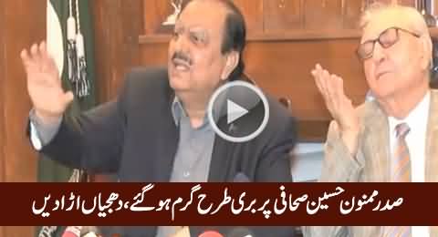 President Mamnoon Hussain Badly Blasted on A Journalist, Must Watch