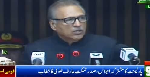 President Of Pakistan Dr. Arif Alvi Speech In Parliament - 12th September 2019