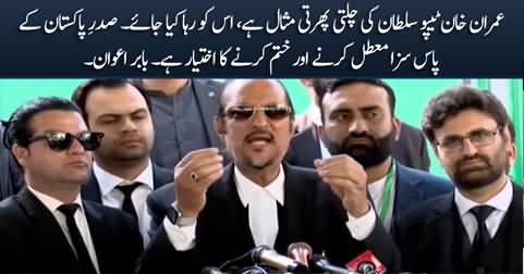 President of Pakistan has power to suspend Imran Khan's sentence - Babar Awan