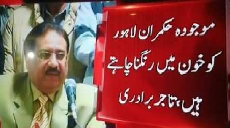 President Traders Union Lahore Announces to Shut Down All The Markets Tomorrow