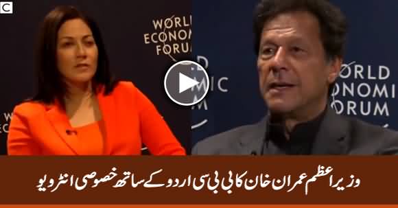 Prime Minister Imran Khan Exclusive Interview on BBC Urdu with Mishal Husain