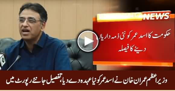 Prime Minister Imran Khan Gives New Position in Govt To Asad Umar