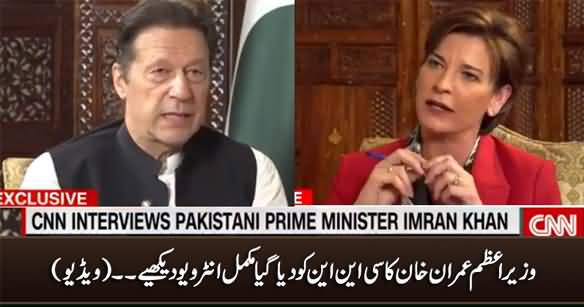 Prime Minister Imran Khan's Complete Interview to CNN - 15th September 2021