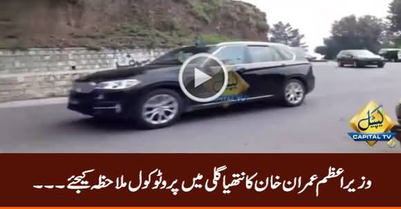 See Prime Minister Imran Khan's Protocol in Nathia Gali