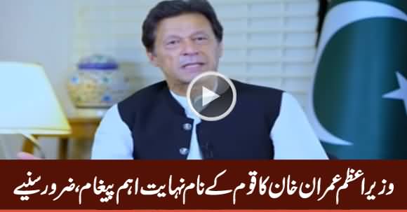 Prime Minister Imran Khan's Very Important Message To Nation, Must Watch