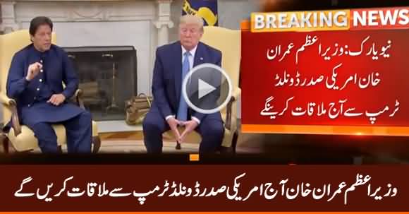 Prime Minister Imran Khan to Meet Donald Trump Today