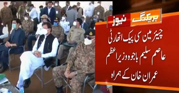 Prime Minister Imran Khan Visits Bhasha Dam Site, Gets Briefing About Project