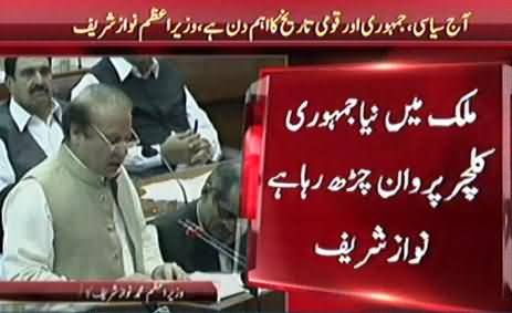 Prime Minister Nawaz Sharif Address in Parliament – 5th August 2015