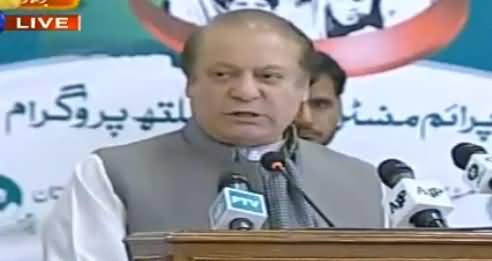 Prime Minister Nawaz Sharif Address in Quetta – 2nd May 2016