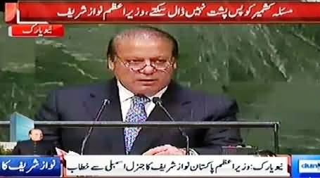 Prime Minister Nawaz Sharif Address in UN General Assembly - 26th September 2014