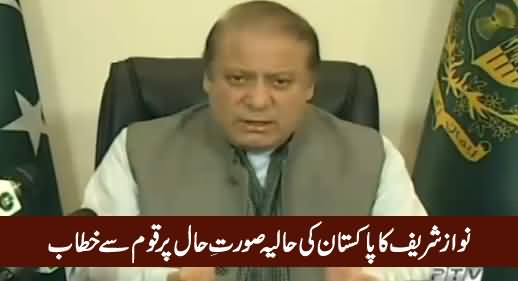 Prime Minister Nawaz Sharif Address To Nation – 28th March 2016