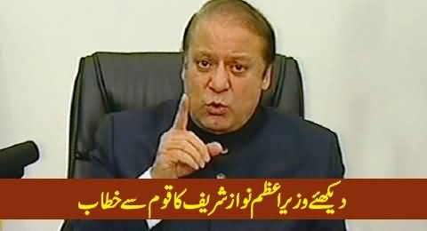 Prime Minister Nawaz Sharif Address to Pakistani Nation - 12th August 2014