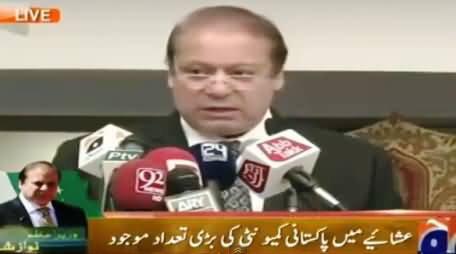 Prime Minister Nawaz Sharif Addresses Pakistani Community In Washington