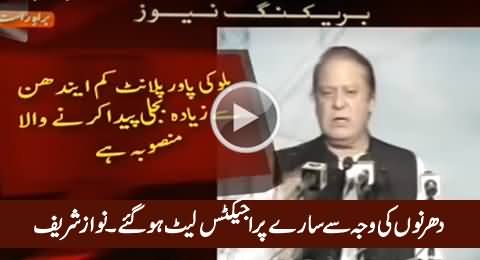 Prime Minister Nawaz Sharif Blames Dharna For Delays in Projects