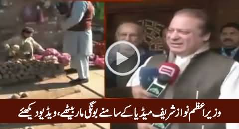 Prime Minister Nawaz Sharif Bongi During Media Talk – Hilarious Video