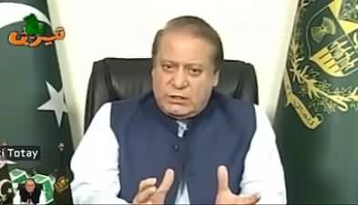 Prime Minister Nawaz Sharif Funny Address To Nation, Tezabi Totay