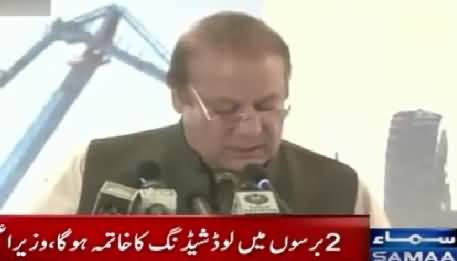 Prime Minister Nawaz Sharif Gives New Date To End Load Shedding