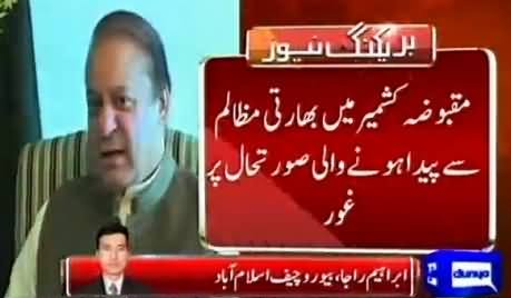 Prime Minister Nawaz Sharif Meets Army Chief General Raheel Sharif