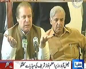 Prime Minister Nawaz Sharif Press Conference - 15th July 2013