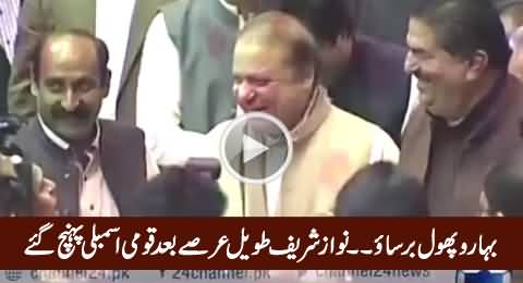 Prime Minister Nawaz Sharif Reached National Assembly After A Long Time