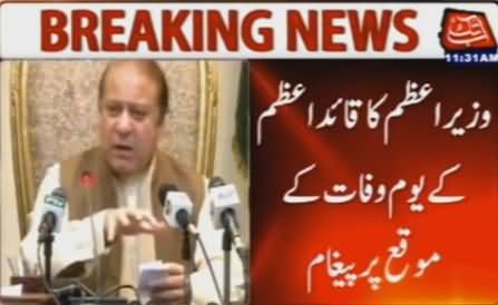 Prime Minister Nawaz Sharif's Message on Quaid-e-Azam's 68th Death Anniversary