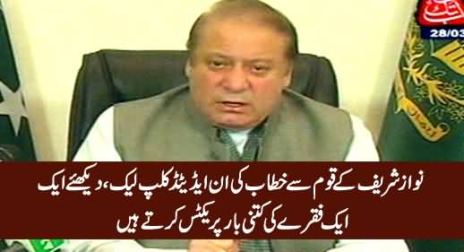 Prime Minister Nawaz Sharif's Unedited Address To Nation, Leaked Clip