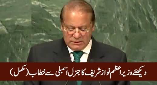 Prime Minister Nawaz Sharif Speech in General Assembly - 21st September 2016