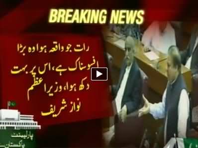 Prime Minister Nawaz Sharif Speech in Joint Session of Parliament - 5th September 2014