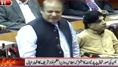 Prime Minister Nawaz Sharif Speech in Joint Session of Parliament - 7th April 2015