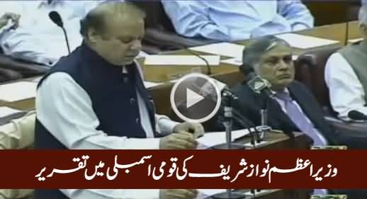 Prime Minister Nawaz Sharif Speech In National Assembly – 10th August 2016