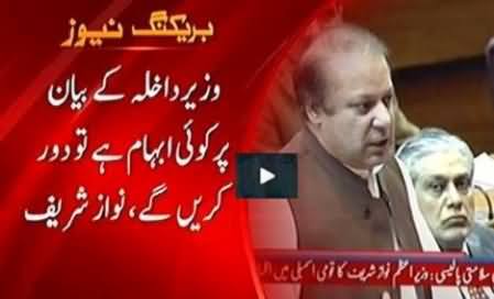 Prime Minister Nawaz Sharif Speech in National Assembly - 26th February 2014