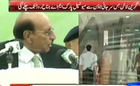 Prime Minister Nawaz Sharif Spells Out Green Line Project to Qaim Ali Shah