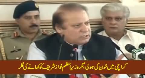 Prime Minister Nawaz Sharif Talking About Lunch Even After Safoora Incident Karachi