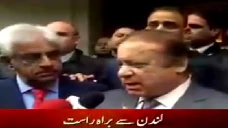 Prime Minister Nawaz Sharif Talking to Media in London - 12th November 2014