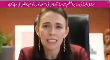 Prime Minister of New Zealand Once Again Won the Hearts of Muslims