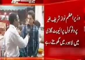 Prime Minister Pakistan Nawaz Sharif Moved in Lahore without Protocol and Purchased Dahi Bhalle