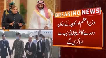 Prime Minister Shahbaz Sharif Left For Saudi Arabia's Visit