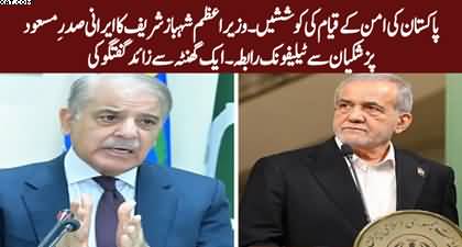 Prime Minister Shehbaz Sharif holds telephonic contact with Iran’s President