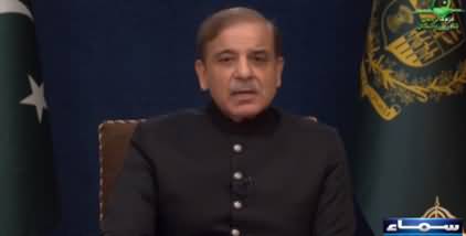 Prime Minister Shehbaz Sharif's Addresses To Nation - 13th August 2022