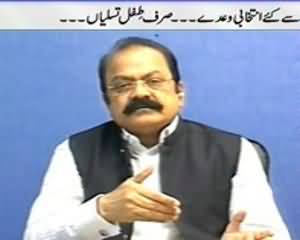 Prime Time By Rana Mubashir - 10th July 2013 (Increase In Inflation,Promises Of Politicians)