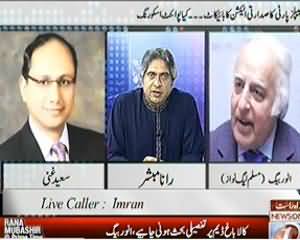 Prime Time By Rana Mubashir - 26th July 2013 (Does PPP Boycotts Presidential Election For Point Scoring?)