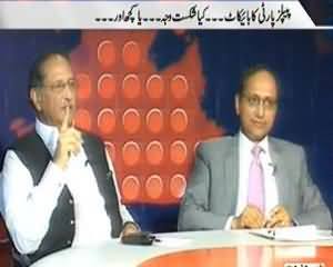 Prime Time By Rana Mubashir - 30th July 2013 (Saddarti Itakhab...Kis ki Fatah...Kis Ki Shakist)