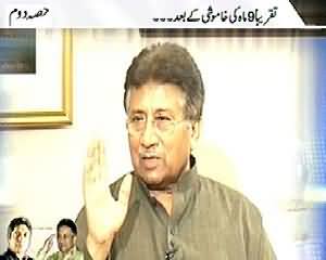 Prime Time (Pervez Musharraf Interview with Rana Mubashir Part 2) - 20th December 2013